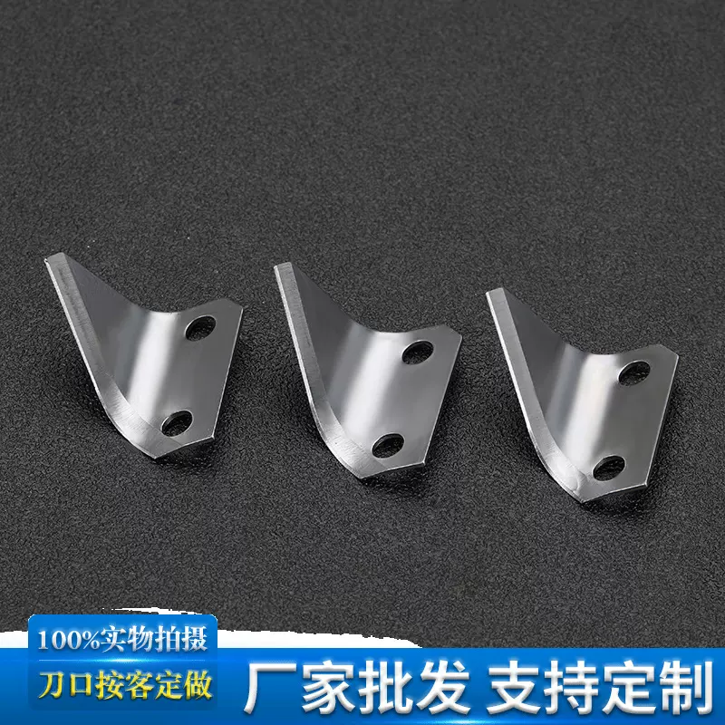 果树嫁接刀片 树枝嫁接机手柄刀片 果蔬嫁接刀片 可合金异形刀片