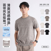 针织男士短袖潮男必入t恤2025新款男健身休闲男款重磅高级感男装