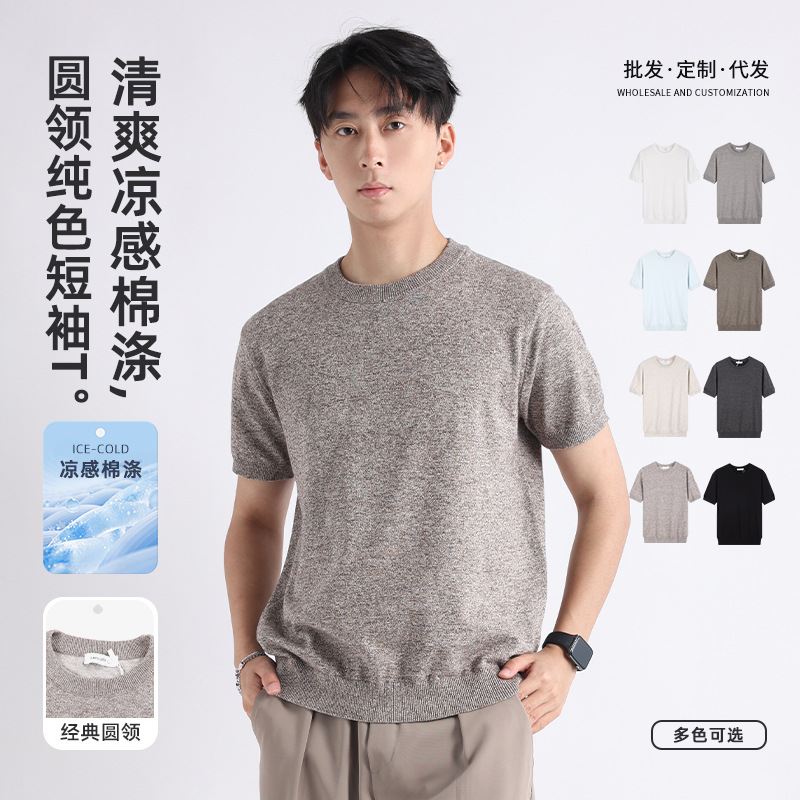 针织男士短袖潮男必入t恤2025新款男健身休闲男款重磅高级感男装