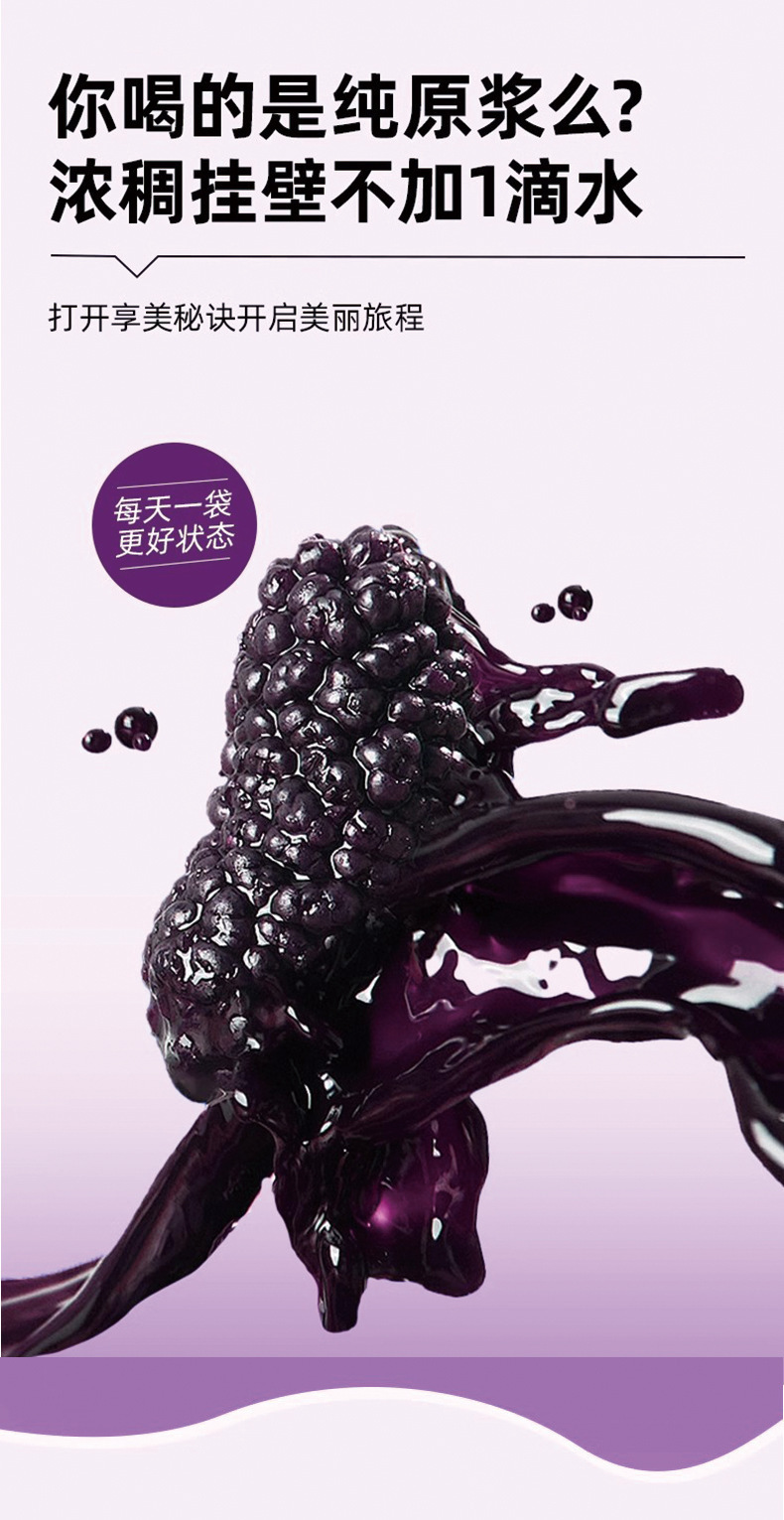 Mulberry Juice Concentrate Sang Shen Zhi Daily Drink 300ml Boxed No Added Water quality and texture