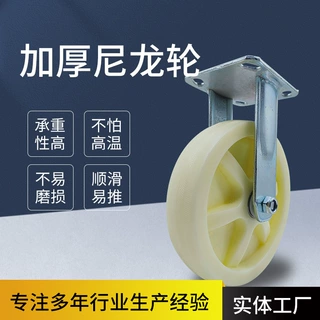 6寸尼龙重型万向轮 定制工业尼龙脚轮推车平板拖车轮子载重尼龙轮