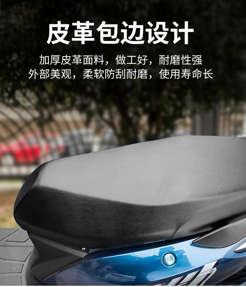 Electric Vehicle Seat Cover, Sun-Proof and Waterproof, Suitable for All Seasons, Elastic Leather Heat-Insulating Seat Cover for Electric Scooters and Motorcycles
