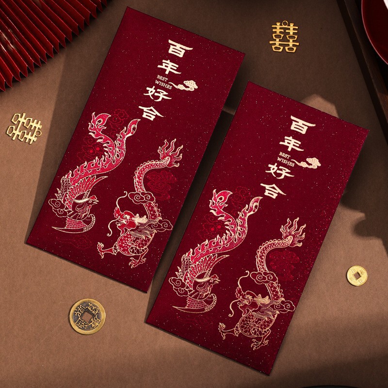 结婚喜庆改口红包婚礼敬茶红包婚庆用品随礼用利是封金葱质感红包|undefined