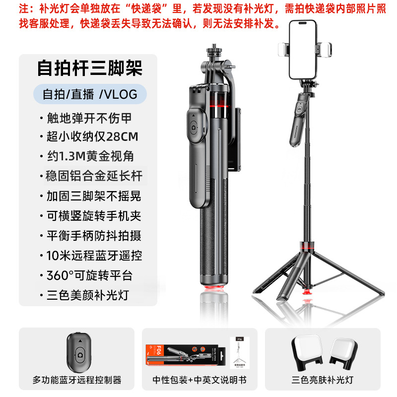 Palo Selfie Trípode con Bluetooth F06 de Aleación de Aluminio con Control Remoto Bluetooth, Luz de Relleno para Transmisión en Vivo y Fotografía