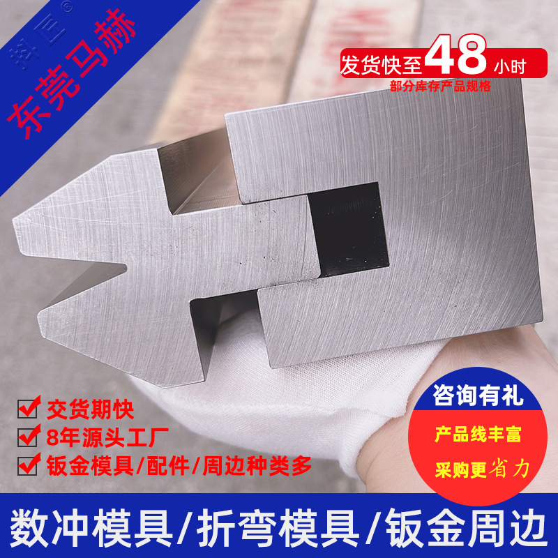 广东中山折弯机模具 双折边数控折弯上下模 压平折弯死边折弯刀
