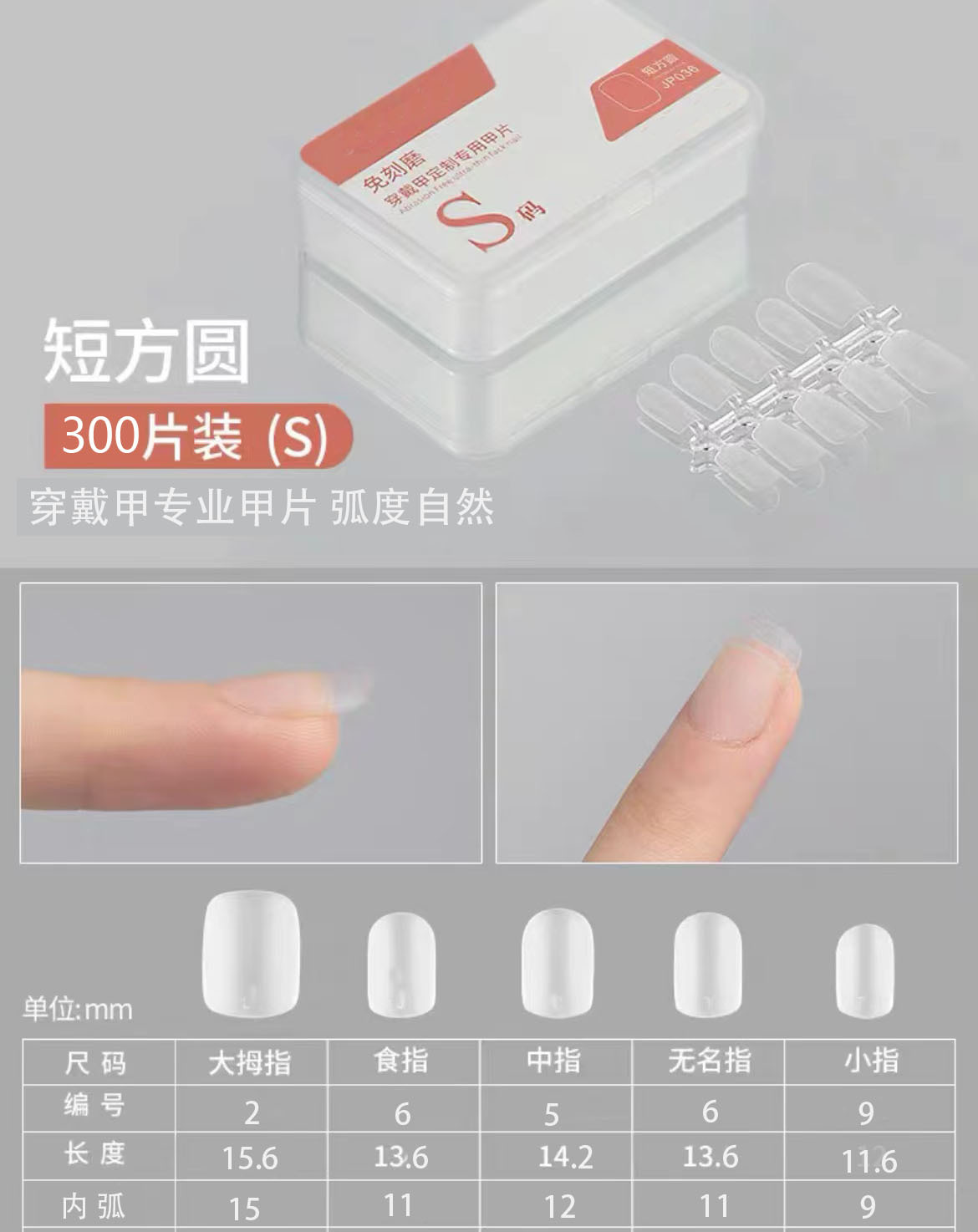 Street Nail Piece Factory desgaste al por mayor pieza de uñas tienda de Arte de uñas especial ultrafino esmerilado sin costura tallado-libre pulido corto escalera de uñas