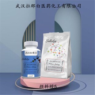 ��ϳ�5 3468-63-1 ���̳�RN������100���ݡ����b1KG 25KG