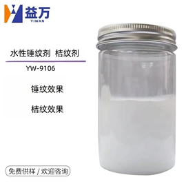 其他涂料助剂;涂料分散剂;涂料消泡剂