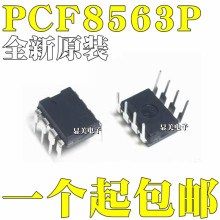 全新国产/进口原装都有 PCF8563P 8563P 直插DIP8 实时时钟芯片IC