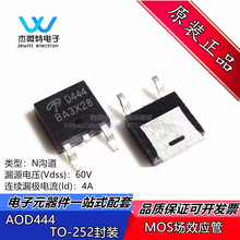 AOD444 D444 封装TO-252 N沟道 MOS场效应管 60V 12A 全新原装