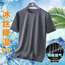冰丝短袖恤男士夏季网眼透气半袖潮流体恤夏装上衣服纯色打底衫