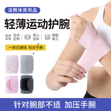 防扭伤护手腕套腱鞘疼劳损运动护腕薄款男女羽毛球篮球硅胶护手掌