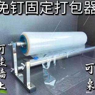 Plastic Wrap Cutting Machine Manual Bracket Film Puller All-In-One Machine Wrapping Film Packaging