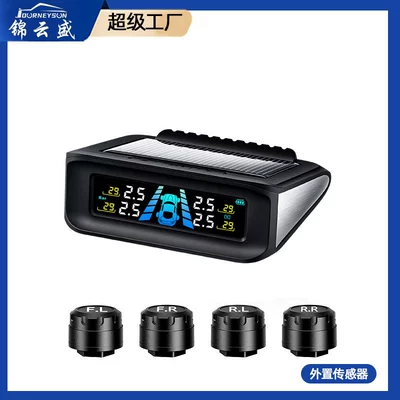 Car tire pressure monitor tpms built-in external wireless solar pressure sensor tire pressure detection monitor (Tire pressure monitoring system) - didi-version-chinese-s5-external