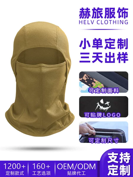 SHARETOUR Motorcycle Riding Headgear Adjustable Digital Printed Custom Breathable Mesh Sun Protection Ice Silk Face Mask
