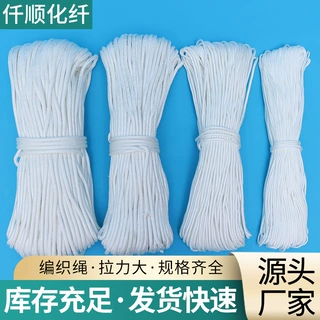 尼龙绳白色编织绳捆扎绳涤纶耐磨拉绳包芯绳打捞绳晾衣绳帐篷绳子