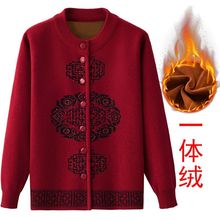 中老年人女春秋加厚针织衫妈妈装毛衣加绒保暖外套秋冬装奶奶开衫
