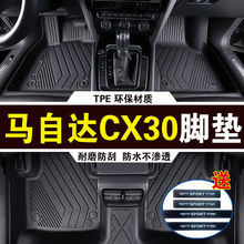 mR_CX-30_|2022R_CX-30TPE_|b