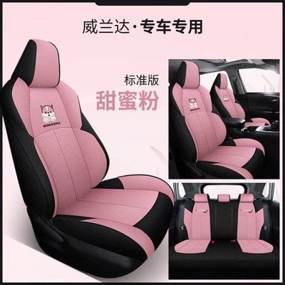 2021 weilanda special seat cover four seasons universal interior decoration supplies complete collection seat cover all-inclusive cushion (Modelə uyğun (Original) oturacaq örtükləri) - sweet-honey-powder-standard-edition-for-weilanda-special-car