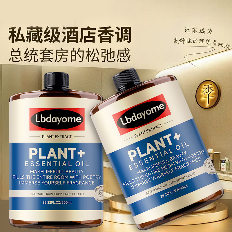 香薰补充液高级酒店香薰机藤条干花室内无火精油香氛持久扩香批发|undefined