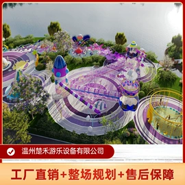 组合滑梯;大型户外游乐;其他游艺设施