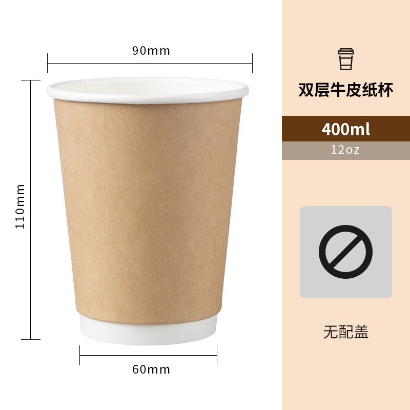 Taza de papel de doble capa desechable, taza de café, papel kraft, taza hueca, aislamiento térmico, té con leche a prueba de escaldado, taza de papel de bebida caliente personalizada