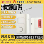 Welcome感应器进门迎宾门铃商店铺来人语音提醒门面超市看店神器
