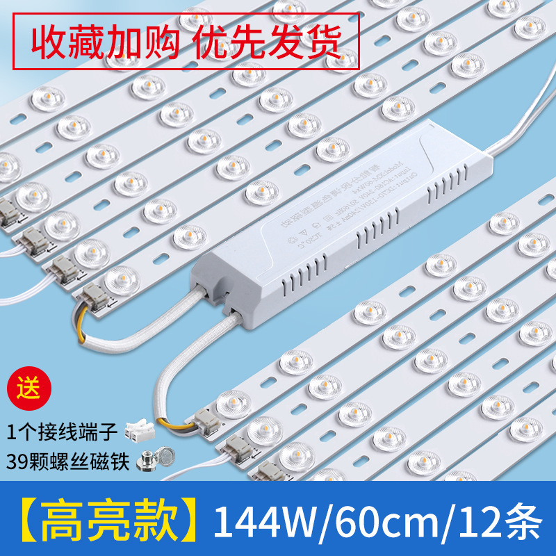 Barra de luz led tira de luz larga de ahorro de energía tira de luz de techo de sala de estar modificación de mecha placa de luz reemplazo de placa de luz de dormitorio tubo de parche
