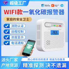 ����ѷ ����CO������ 10������ͿѻWIFIһ����̼Ũ���̸�̽����