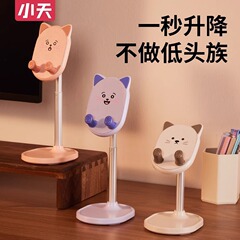 天ちゃんの可愛い猫のデスクトップの携帯電話スタンドは昇降可能です。