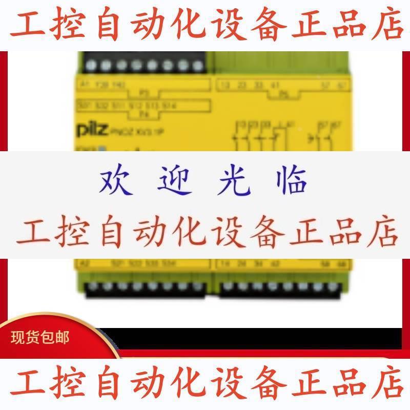 【议价】德国皮尔兹pilz继电器777520质保一年全新