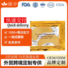 �N��eye mask�����S���zԭ�������Nˮ���z��Ĥ�N�o���aOEM���ӹ�