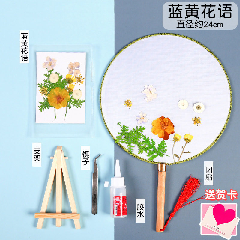 ドライフラワーうちわdiy材料バッグ永生花古风宫扇子母の日子供団建サロンイベントプレゼント|undefined