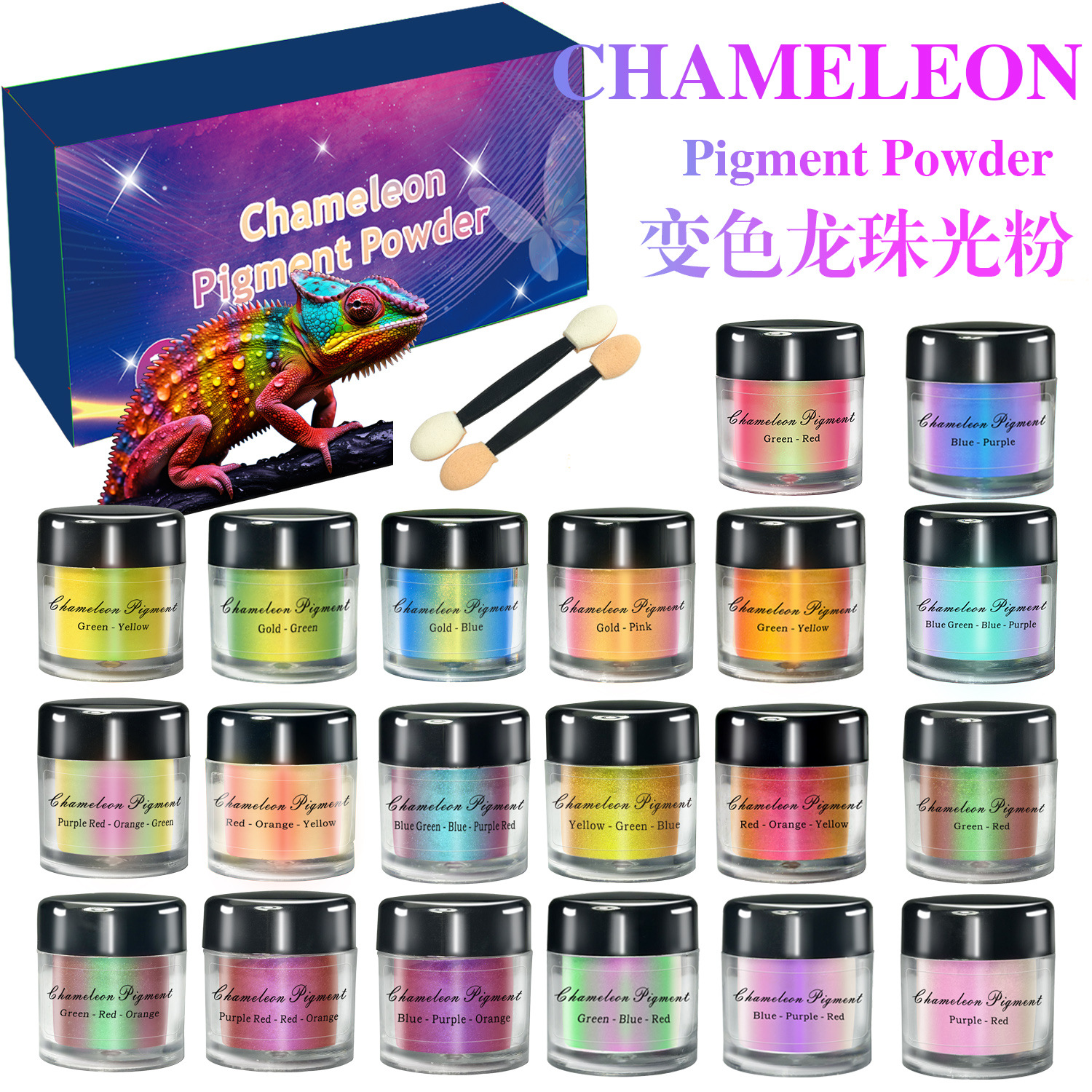 跨境20色变色龙珠光粉 DIY滴胶流麻闪粉 绘画水彩车漆改色颜料3克