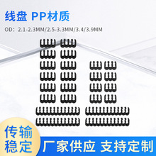 固定电源延长 线梳 线卡 卡扣 模组电源线专用控线器pp材质线盘