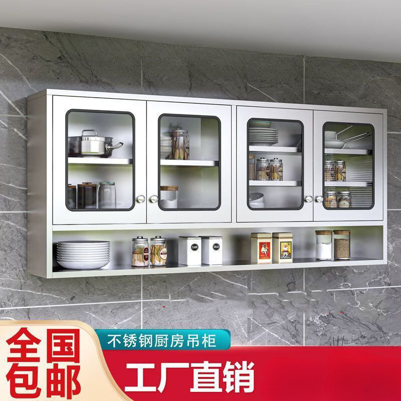 不锈钢家用厨房吊柜碗柜卫生间浴室挂壁柜阳台挂墙储物柜橱柜壁柜|undefined