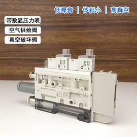 SMC刀片多级吸破一体集成式真空发生器厂家破坏阀电磁阀带数显表