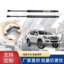 适用于 五十铃 isuzu mu-x 2012-2018尾门液压杆支撑杆气弹簧