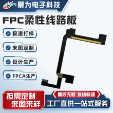 fpc��·��ӹ�fpc���Ծ�·�����a�p���ž�PCBA�����迹��