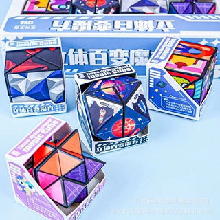 百变无限魔方立体几何3d磁性磁力变形积木思维训练儿童益智小玩具
