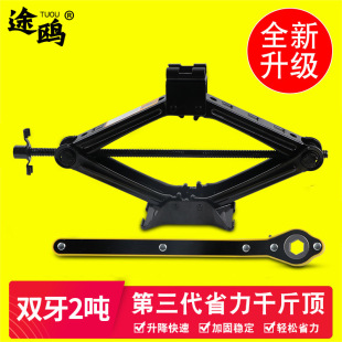 Hand-Cranked 0kg Ton Car Labor-Saving Wrench Rocker 2 Tons 3 Small Car Jack for Tire Replacement Hydraulic Horizontal