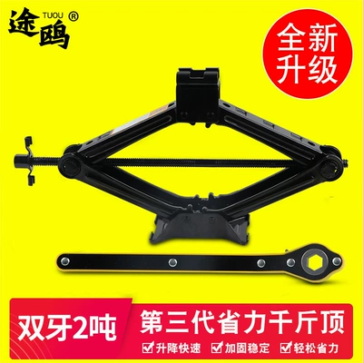 Hand-Cranked 0kg Ton Car Labor-Saving Wrench Rocker 2 Tons 3 Small Car Jack for Tire Replacement Hydraulic Horizontal (Car jack)
