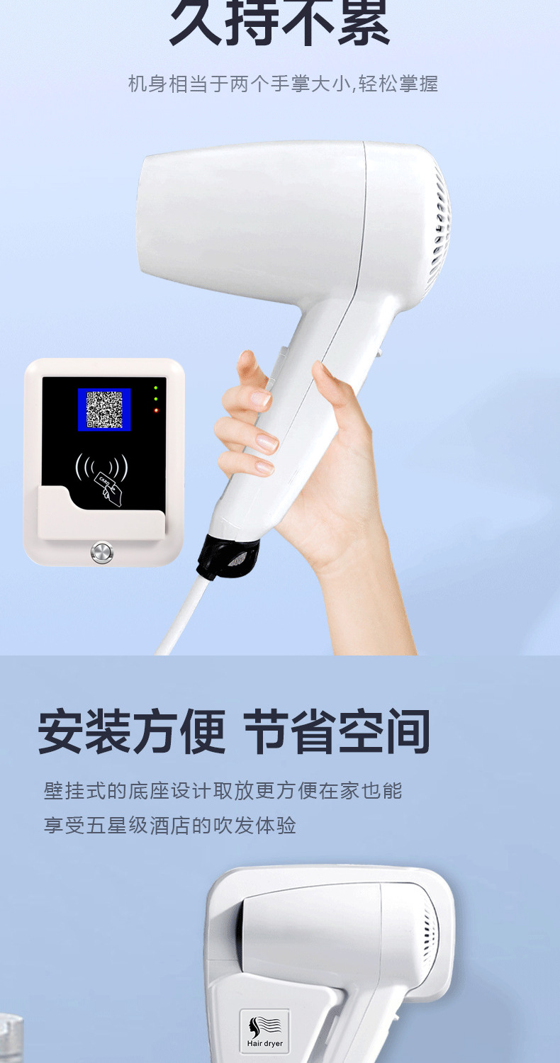 共享吹风机详情页_08.jpg