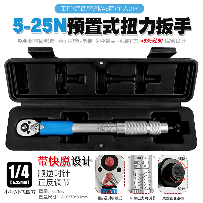 预置可调汽车轮胎扭力扳手公斤力矩扭矩棘轮正反快速扳手套筒工具