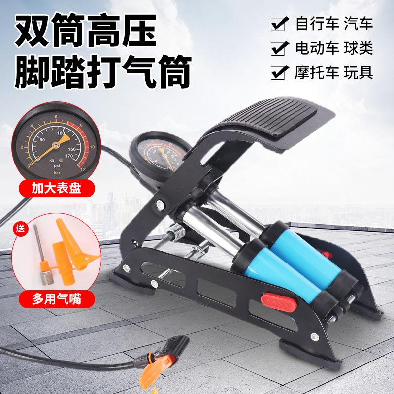 高压脚踩打气筒双缸高压双管充气泵汽车电动自行车脚踏省力打气筒