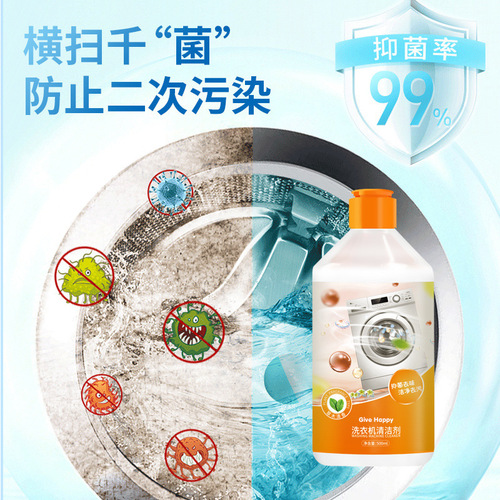 Washing machine tank cleaner cleaning agent source factory stain artifact drum special powerful descaling fully automatic