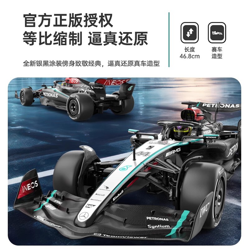 星辉10256梅赛德斯奔驰W15遥控车F1方程式赛车模型玩具车男孩礼物|undefined