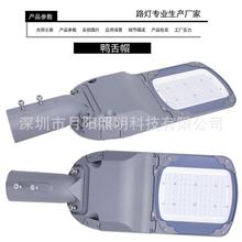 新款压铸鸭舌帽led宝剑路灯 30W50W100W大功率3030平板鸭舌路
