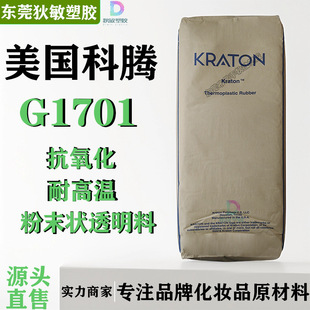 SEBS�������v G1701������͸���ͺ��ĩ������z���ʻ��yƷ���턩