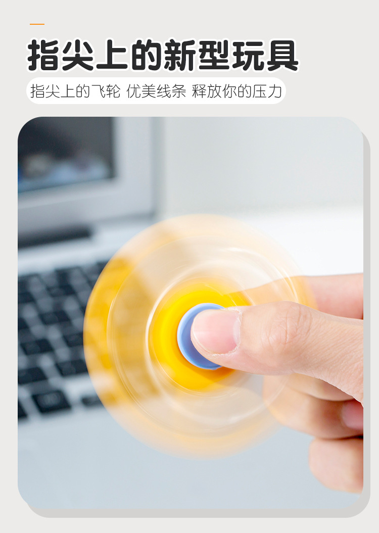 指尖陀螺_06.jpg